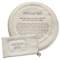 סט הפרשת חלה "הברכה"