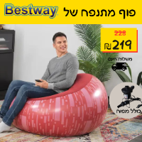 ספה/פוף מתנפח + מפוח חשמלי, לילדים ולמבוגרים דגם 75052E של BESTWAY בגווני אדום