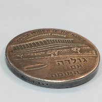גולדה מאיר 1898- 1978/גולדה אם האומה- מדליה כסף/999, 35 מ"מ, 30 גרם, הנפקה פרטית