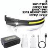 8 - פנס ראש מקצועי נטען משולב 2 תאורות COB