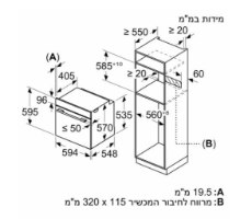 תנור בנוי פירוליטי BOSCH דגם HBA571BB4 בוש שחור