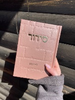 סידור דגם כותל רוזגולד ורוד