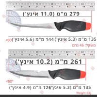 סכין-שף-מקצועית-לפילוט-וניקוי-דגים-5