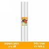 1 גלילים רוחב 28 על 5 מטר רץ - מכונת וואקום מקצועית לאיטום בשר ומזון TINTON