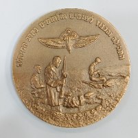 יובל לצניחה ולקרב המיתלה- שנת 2007, מדליה ברונזה, 59 מ"מ, החברה הממשלתית למדליות ולמטבעות