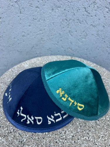 כיפה סידנא באבא סאלי