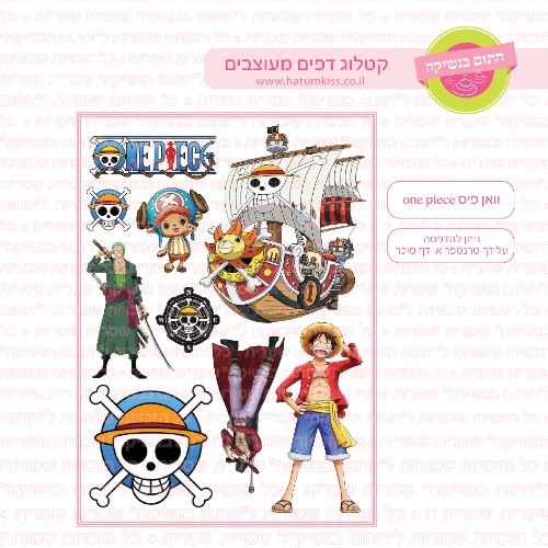 וואן פיס 01