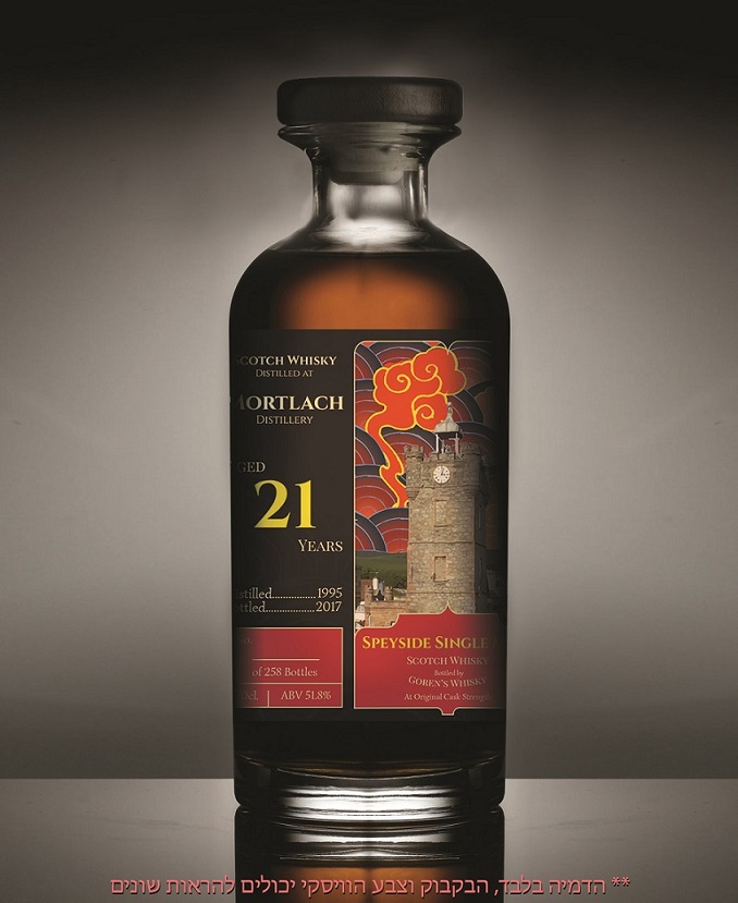 מורטלאך 21 שנה גורנ'ס וויסקי | Mortlach 21 y.o Goren's Whisky