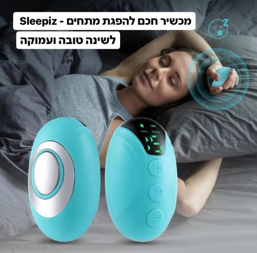 מכשיר חכם להפגת לחצים ונדודי שינה - SLEEPIZ