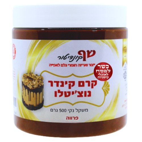 ממרח קרמה נוצ'יטלו 500 גרם פרווה- כשל"פ