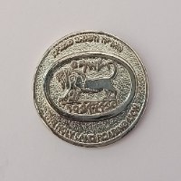האריה השואג ממגידו ,אסימון ברכה, 25 מ"מ, החברה הישראלית -תשע"א, שנת 2011