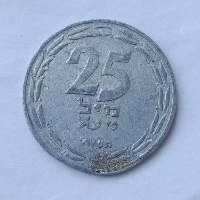 מטבע 25 מיל,תש"ח, ישראל- שנת 1948, המטבע הראשון של מדינת ישראל