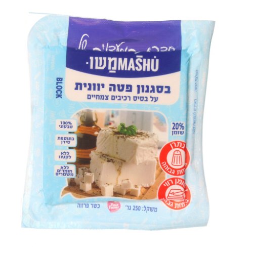 גוש בסגנון פטה יוונית 250 גרם - סדרת המעדניה משומשו