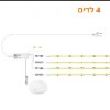 4 פסי לד - פסי לד מפוצלים עם תקע מובנה לשימוש אוניברסלי