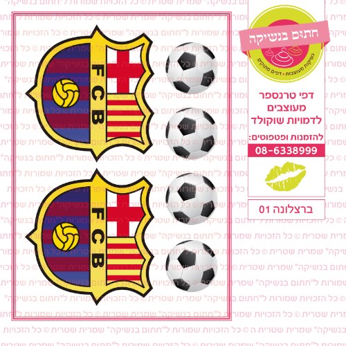 ברצלונה 01