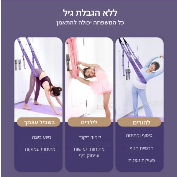 מנשא-ציוד-יוגה