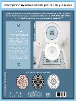 מדבקה מעוצבת למכסה האסלה – דגם תכלת אפור - (210) של TIVA