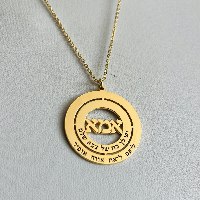 שרשרת לאמא עם שמות הילדים