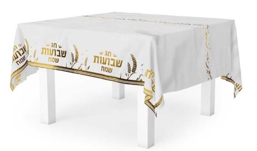 מפה לבנה שבועות שמח  - 2.7 מטר