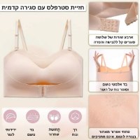 חזייה-קדמית-סגירה