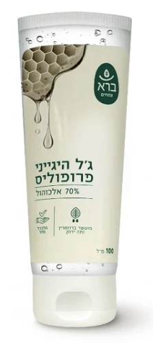 ג’ל היגייני פרופוליס 70% אלכוהול - Propolis Hygienic Gel 70% Alcohol