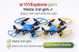 משינה - רחפן  חזק איכותי   ללא מצלמה על שלט - Machina EXPLORER DRONE