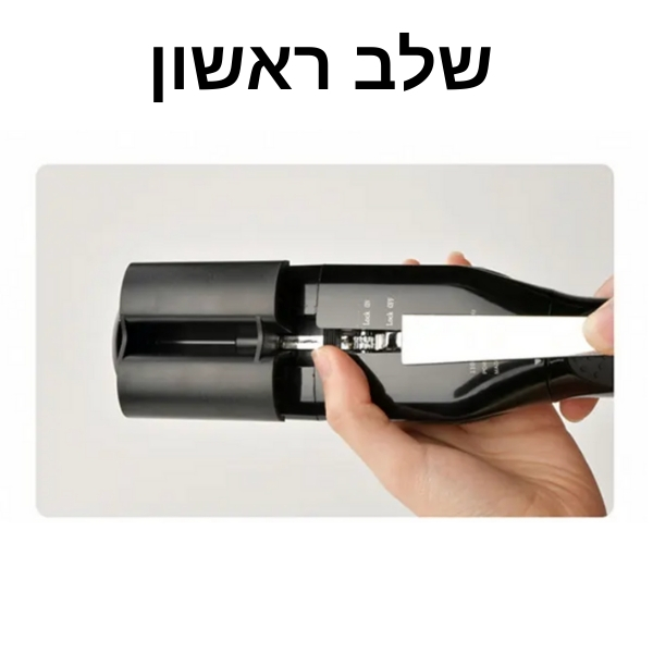 גוזם-קצוות מפוצלים