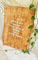 " היום שבו נולדת הוא היום שבו החליט הקב"ה שהעולם לא יכול להתקיים בלעדיך "
