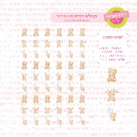 דף טרנספר לנשיקות - דובי 09