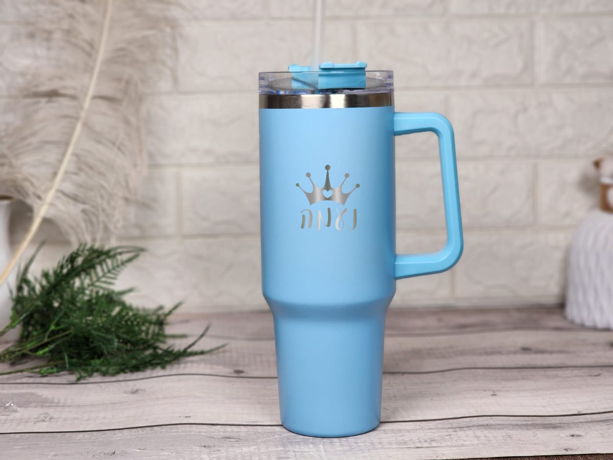 ספל תרמי 1.2 ליטר בצבע תכלת עם חריטה בלייזר שלשם וכתר