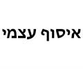 איסוף עצמי - טרקטורון ממונע 12V מקלרן - McLaren