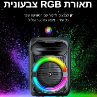 רמקול קריוקי נטען עם מיקרופון מבית O8K דגם BT-408