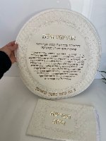 סט כיסויים דמוי עור מהודר מאוד "להפרשת חלה"-זהב