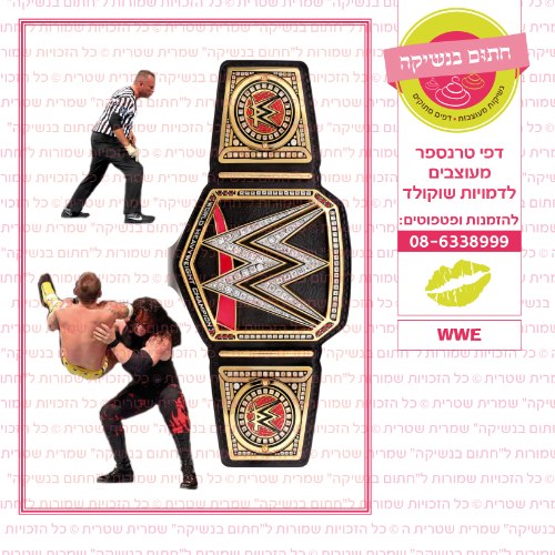WWE דף