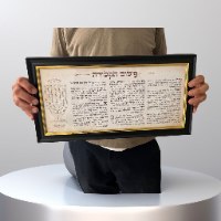פיטום הקטורת במסגרת שחור זהב