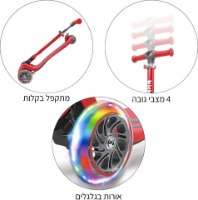 קורקינט S7 ורוד מתקפל LED 55053 מבית קפיץ קפוץ