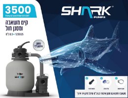 משאבת חול 3500 גלון בשעה לבריכה 1235525 מבית SHARK