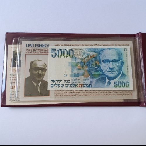 לוי אשכול- אוגד:  שטר 5000 שקלים שנת 1984, לוי אשכול, בנק ישראל+ מדליה כסף, מדלית ראש הממשלה+ בול