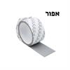 אפור - גליל דבק לתיקון רשתות