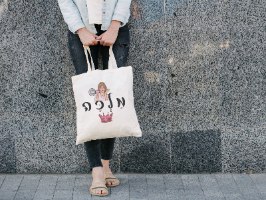 תיק בד איכותי - תיקי בד מעוצבים עם הדפסה של עיצוב מקורי והמילה מלכה מנוקדת.