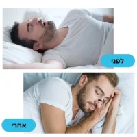 SnoreFree – מדבקות מגנטיות לשינה חלקה ונשימה קלה