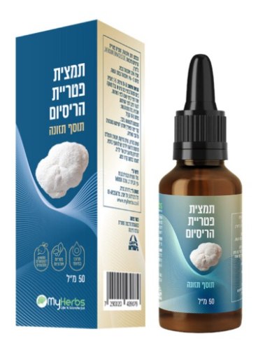 תמצית פטריית היריסיום – my herbs