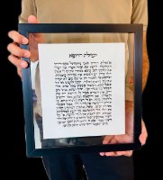 תפילת הרופא