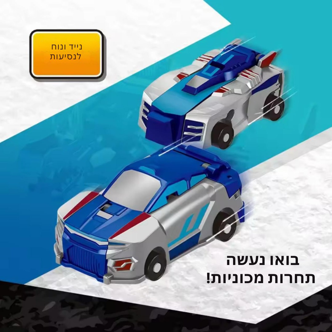 הפעלה אינרציאלית ללא סוללות