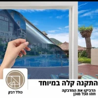 גליל מדבקת מראה רפלקטיבית לפרטיות הצללה והגנה מהשמש לחלונות