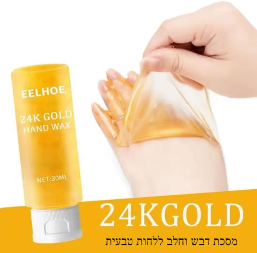 מסכת דבש לטיפול ביובש בידיים