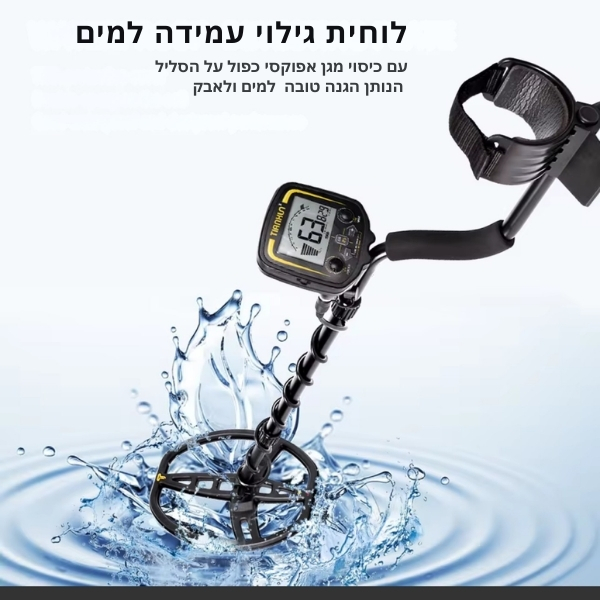 גלאי-מתכות-מקצועי-TX-850-9