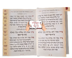 פאר הקידוש והשירה