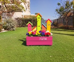 אדנית אהבה