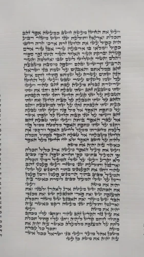 מגילת אסתר בית יוסף 36 ס"מ